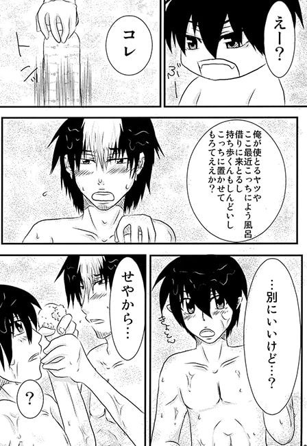 Double Bathroom [DeepAQua] | DLsite がるまに