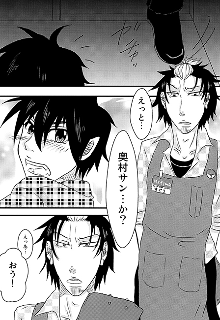 メフィメイトヘヨウコソ☆ [DeepAQua] | DLsite がるまに