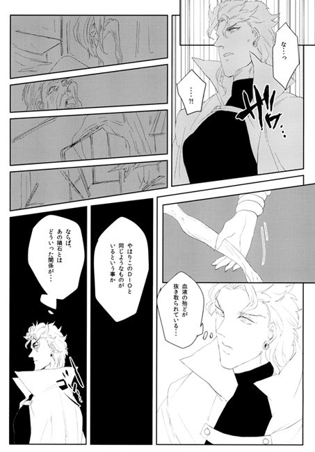 Stay With Me [悪食オペラ] | DLsite がるまに