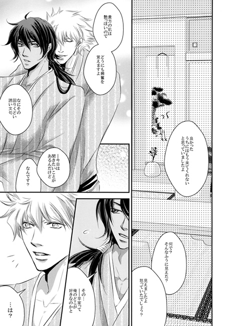 100年のゆびきり [ぱらのいあいずむ] | DLsite がるまに