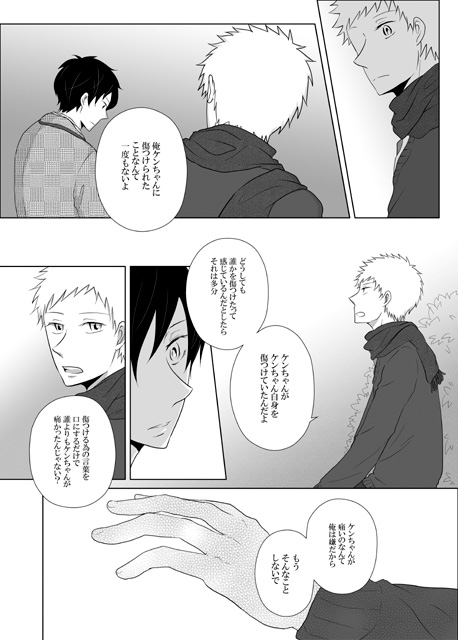 夢ときどき雨のち恋(後編3/完結) [Pigpet] | DLsite がるまに