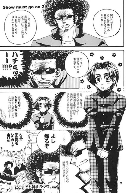 UNDER CLASS HERO★ [モノクロアーミィ.] | DLsite がるまに
