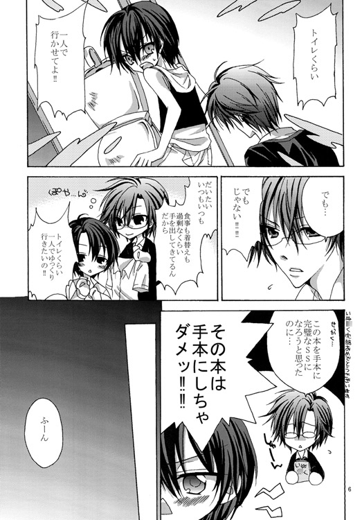 手塚×リョーマSSII [Orange*Nuts] | DLsite がるまに