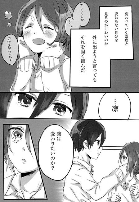 桜の海で×して [Spic@] | DLsite がるまに