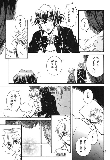 Love With You [青の迷宮] | DLsite がるまに