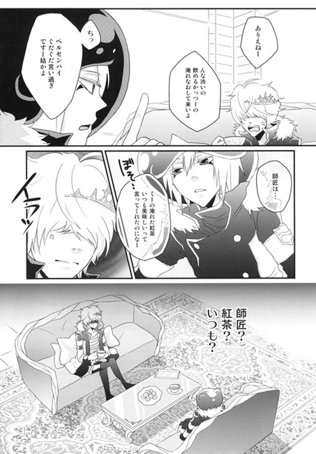 きょうもとなりはあいつ。 [エマン] | DLsite がるまに