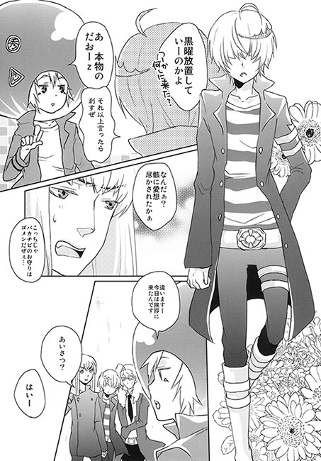 ままごと。 [エマン] | DLsite がるまに