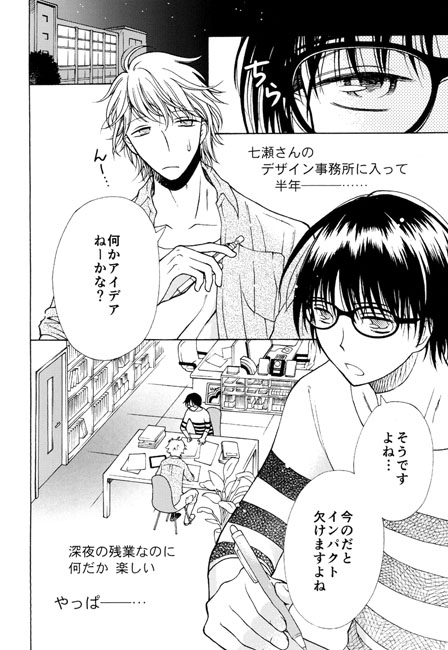 惑乱ワーキング [菊園] | DLsite がるまに