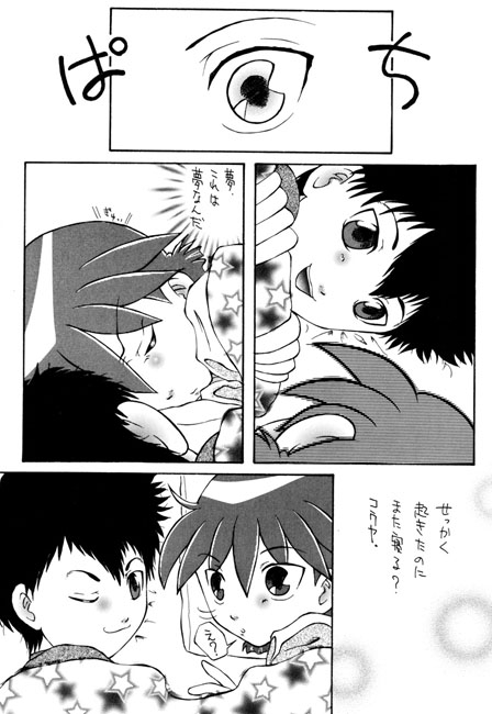 愛だよねっ!?４ [ムーンフラワー] | DLsite がるまに