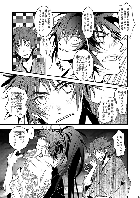 fire flower fanfare [華墟] | DLsite がるまに