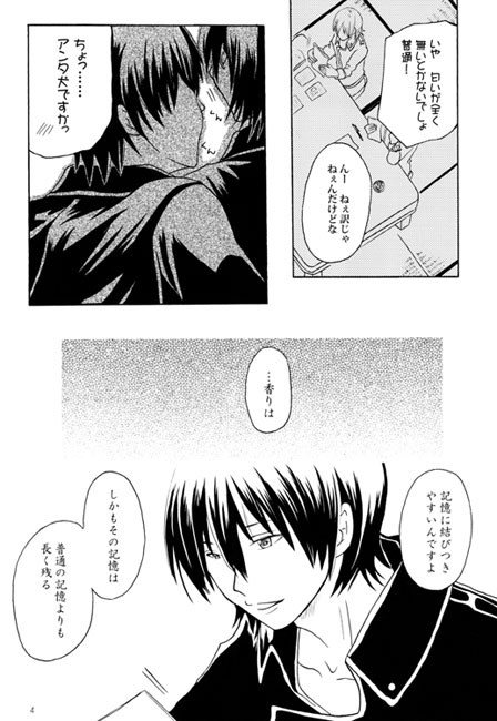 ここだけの話 [天然酵母] | DLsite がるまに