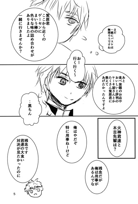高校生紫黒とちょっとしたパラレルの二本立てです。 [「KYM。」] | DLsite がるまに