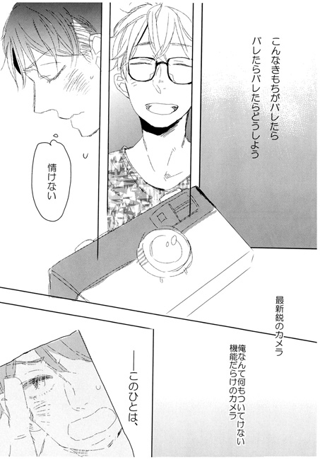 ブラックカメラ [唇に毒] | DLsite がるまに