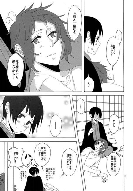 ねえ、俺のことすき… [カギネコログ] | DLsite がるまに