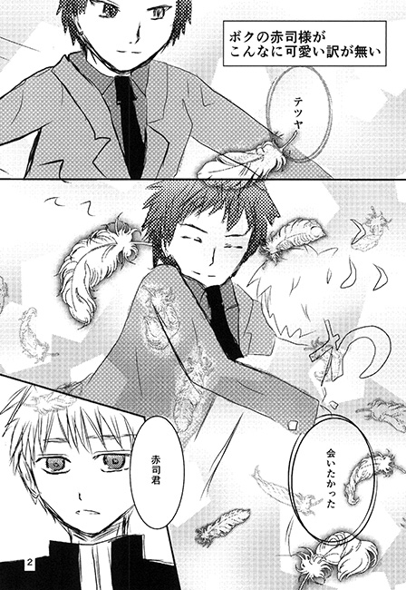 カレラはイマダにキセキをこじらせている [「KYM。」] | DLsite がるまに