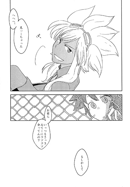 salty kiss [誰かを愛するために] | DLsite がるまに
