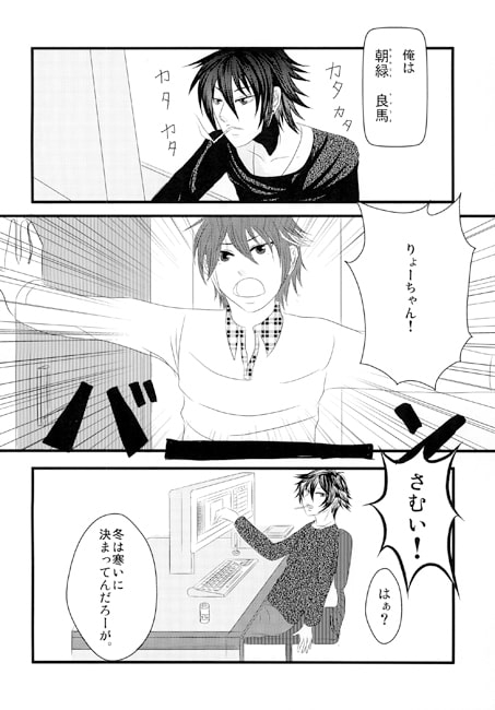 to warm one self [parcapitaland] | DLsite がるまに