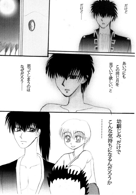 夕顔 [ひかげぼうえいぐん] | DLsite がるまに