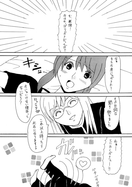 Sweetest Time [OVER LIMIT!!] | DLsite がるまに