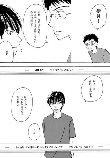恋の予感から [Sugar Hunter] | DLsite がるまに