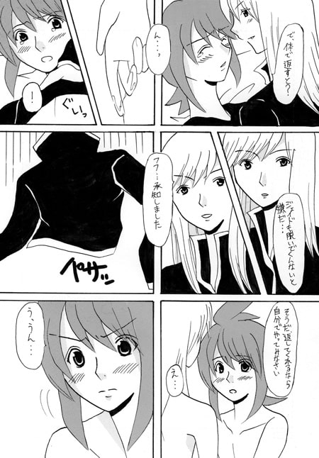 君の為に。 [OVER LIMIT!!] | DLsite がるまに