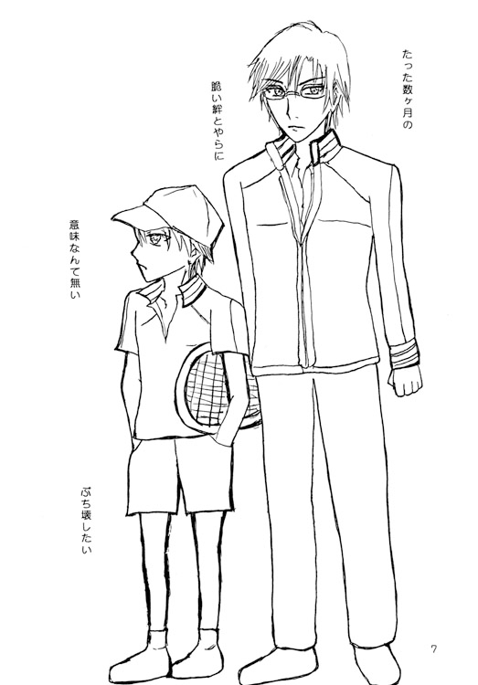 棘 [「KYM。」] | DLsite がるまに