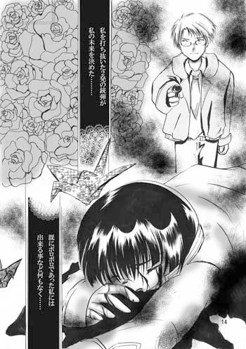 君ヲ願ウ [ぐるぐるまんぼう] | DLsite がるまに