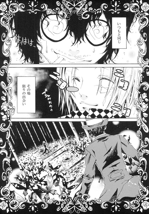 Unnecessary feelings [CrazyQuail] | DLsite がるまに