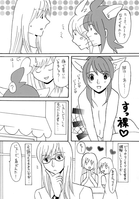 子犬のワルツ [OVER LIMIT!!] | DLsite がるまに