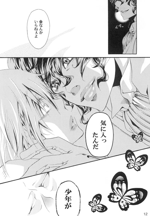 Don't you know... [CrazyQuail] | DLsite がるまに