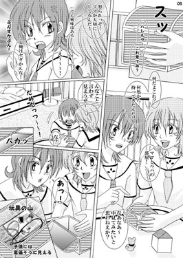 Une poitrine du tresor [Nuit Blanche] | DLsite がるまに