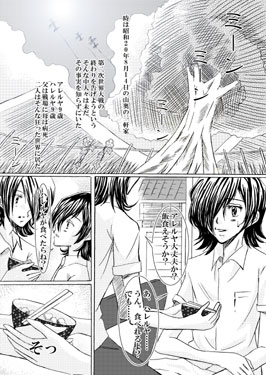 あさきゆめみし [Nuit Blanche] | DLsite がるまに