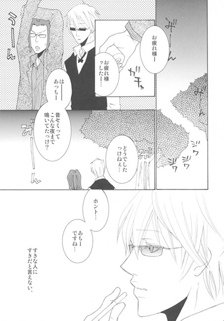 ラブレター [赤色102号] | DLsite がるまに