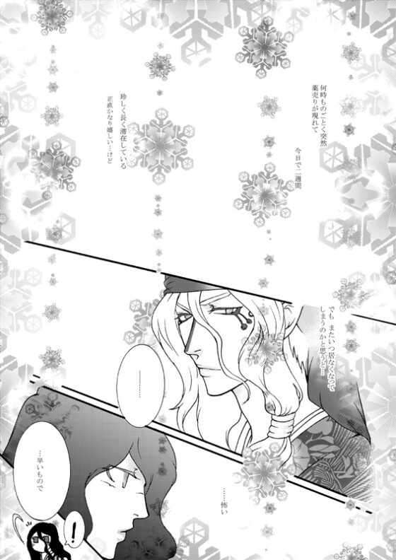 余話 [夜伽本舗] | DLsite がるまに