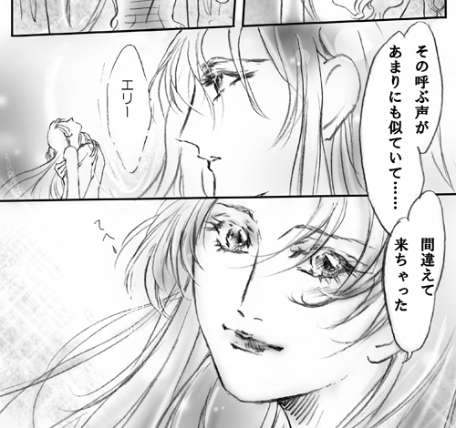 金と銀の旅物語・『新緑綺譚』 [うゆに] | DLsite がるまに