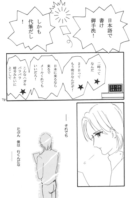 スタンドプレー [さっちゃん本舗] | DLsite がるまに