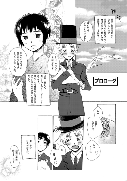 はるいろ [空豆ポルカ] | DLsite がるまに