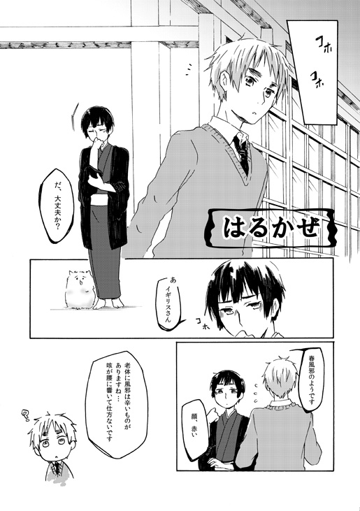 なついろ [空豆ポルカ] | DLsite がるまに