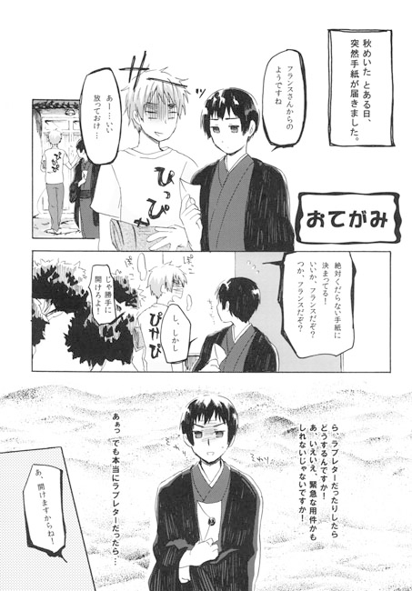 あきいろ [空豆ポルカ] | DLsite がるまに