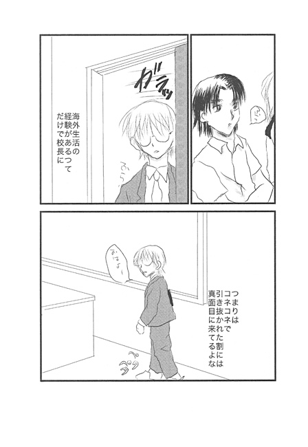 school day sss7 [ぼけとつっこみ] | DLsite がるまに