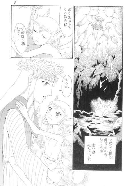 グリプス [メロン] | DLsite がるまに