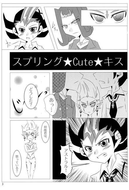 スプリング★Cute★キス [Ondiagonal] | DLsite がるまに