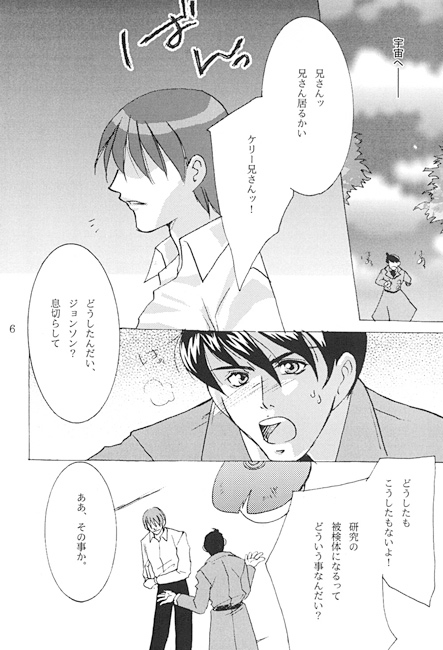 蕾のみる夢 [ほしてん] | DLsite がるまに