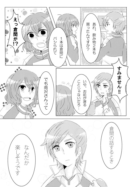 すきだよ！ [womb] | DLsite がるまに