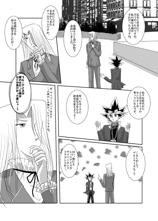 幸福の条件10～勝利への思い～ [Dream of Life] | DLsite がるまに