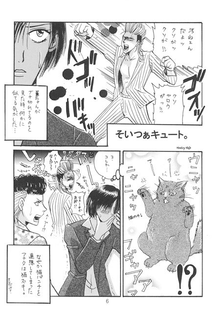 MILKBAR PM11:00 ～ 1st day ～ [MILKBAR PM11:00] | DLsite がるまに