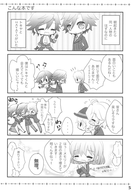 1,2,3! [miniature garden] | DLsite がるまに