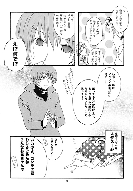 He's Blazing Trigger!  [mute city] | DLsite がるまに