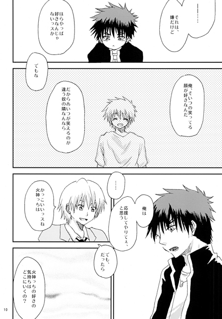 Here's to you! [coccolo] | DLsite がるまに