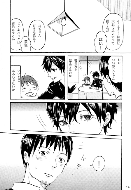 ミディアム [のろま虫] | DLsite がるまに